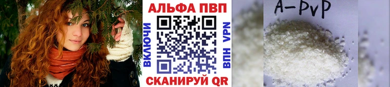 Альфа ПВП Crystall  Купить где  Болотное 