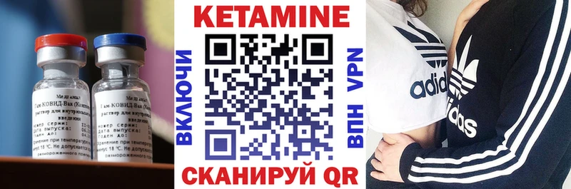 КЕТАМИН ketamine  Купить закладки  Болотное 