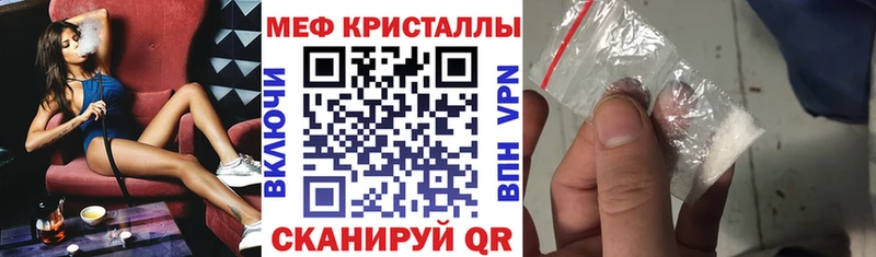 Мефедрон мяу мяу  Купить закладки  Болотное 